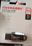闪迪（SanDisk）128GB USB3.2 U盘 CZ550黑色 读速100MB/s 安全加密 数据恢复 学习办公电脑车载 高速大容量优盘 实拍图
