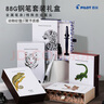百乐（PILOT）88G学生书法练字钢笔高档礼盒墨水套装商用办公升学宴礼物 FPMR2黑色鳄纹M尖 实拍图