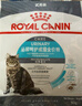 皇家成猫猫粮 泌尿道呵护 U31 1岁以上  50g*3 实拍图