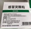 999三九感冒灵颗粒10g*9袋5盒装感冒药解热镇痛用于感冒引起的头痛发热鼻塞流涕咽痛缓解感冒症状 实拍图