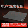 灵蛇(LINGSHE)鼠标垫 320*240*2mm中号加厚游戏办公鼠标垫 精密锁边 可水洗  魅影灰 实拍图