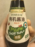 爷爷的农场四国有机酱油152ml儿童宝宝调味减盐减钠62%赠辅食食谱配料干净 实拍图