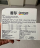 善存儿童维生素补钙镁锌铜d3补铁4-10岁复合维生素b族b1维c咀嚼片30片 实拍图