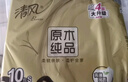 清风【李昀锐同款】抽纸 丝柔4层90抽*10包S码 卫生纸巾 新老包装交替 实拍图