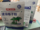 南国速溶椰子粉 海南特产手信伴手礼即食早餐速溶粉送父母家人 实拍图