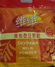 维维维他型豆奶粉1000g低嘌呤营养早餐代餐多重营养高钙非转基因大豆 实拍图