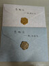 离草羊巴皮信封信纸套装 教师节礼物贺卡烫金高档精美礼品情书文艺表白 4信封+8信纸+4火漆贴 实拍图