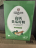 内廷上用北京同仁堂高钙黄瓜籽粉中老年人搭补钙营养代餐粉400g中秋送礼 实拍图