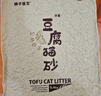 狮子医生猫砂樱花味豆腐猫砂低尘快速团结可冲厕所猫咪用品 2.4kg*4袋 实拍图