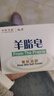 红卫羊脂皂120g*5块香皂沐浴洗脸洗澡二合一肥皂控油去黑头洁面皂 实拍图