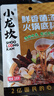 小龙坎菌汤火锅底料100g 鲜香不辣煲汤调味品 实拍图
