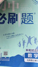 2026初中必刷题 数学七年级上册 人教版 初一教材同步练习题教辅书 理想树图书 晒单实拍图