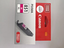 佳能（Canon）CLI-851XL M 大容量品红色墨盒(适用iX6880/iX6780/iP8780) 实拍图