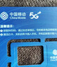中国移动移动流量卡电话卡手机卡低月租纯上网卡支持5G大王卡本地归属全国通用 实拍图
