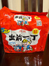 出前一丁（NISSIN）日清 进口方便面速食 麻油味 五连包*100g 泡面拌面早餐热门商品 实拍图