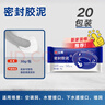 密封胶泥墙壁孔下水道管堵洞胶密封空调孔防虫隔音堵漏胶泥20包 实拍图