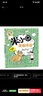 米小圈漫画成语（套装共5册）【狼吞虎咽+多如牛毛+欢呼雀跃+叶公好龙+漫画成语游戏小蓝书】 课外阅读 阅读 课外书 实拍图