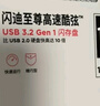 闪迪（SanDisk）128GB USB3.2 U盘 CZ550紫色 安全加密 数据恢复 学习电脑办公投标 小巧便携 车载 大容量优盘 实拍图