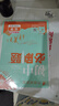 2026初中必刷题 物理九年级上册 教科版 初三教材同步练习题教辅书 理想树图书 实拍图