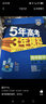五年高考三年模拟五三53高一上册必修一必修二2026高一下册5年高考3年模拟53数学物理化学生物五三高中同步练习高中高一上下学期高中同步教辅资料 曲一线高一上下学期适用五三必修一12024必修二三2  实拍图