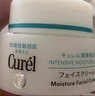珂润（Curel）保湿滋润乳霜40g*2 神经酰胺护理 面霜 敏感肌男女适用 成毅代言 实拍图