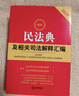 执行异议之诉二十四讲：审判原理与疑难问题深度释解    法律出版社 实拍图