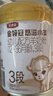 伊利金领冠悠滋小羊（低敏好吸收）3段1-3岁羊奶粉700g新老包装随机发 实拍图