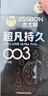 杰士邦液态延时避孕套003超凡持久1只安全套套超薄男女用计生情趣用品 实拍图