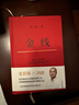 冯唐:金线（麦肯锡真正在用的管理工具_冯唐倾囊相授成事学修炼方法。一本成为解难者的商业实操宝典） 实拍图