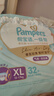 帮宝适散热王者一级帮婴儿拉拉裤尿不湿尿片尿布超薄透气XL64 实拍图