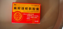[和治（HEZHI）]血府逐瘀软胶囊 0.8g*16粒 1盒装 心脑血管用药 实拍图