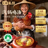 七鲜私厨云南菌菇汽锅鸡汤1.73kg安徽特色炒米椒麻鸡蒸鸡火锅预制菜半成品 实拍图