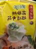 湾仔码头素水饺裙带菜杏鲍菇水饺720g42只 饺子早餐食品速食半成品面点 实拍图