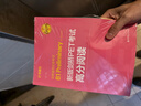 新版剑桥PET考试 全真模拟试题+精讲精练【2020年新版考试】（赠音频）剑桥通用五级考试B1 Preliminary for Schools 实拍图