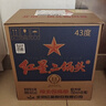 红星二锅头 蓝瓶绵柔8陈酿 清香型白酒 43度 750ml*6瓶 整箱装口粮酒 实拍图