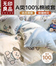 无印良品A类全棉被套单人 100%纯棉儿童卡通学生专用被罩单件150*200cm 实拍图