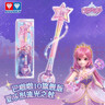 奥迪双钻（AULDEY）巴啦啦10夏乐彤曜星流光之杖声光双模式女孩过家家玩具生日礼物 实拍图