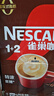 雀巢（Nestle）【樊振东同款】1+2特浓低糖*速溶咖啡三合一冲调饮品90条1170g 实拍图
