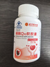 同仁堂（TRT）辅酶q10胶囊【450天用量】增强免疫力成人中老年人抗氧化30g/瓶  实拍图