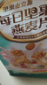 洽洽每日坚果燕麦片麦克斯400g家庭装营养早餐混合果干速食代餐恰恰 实拍图