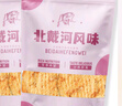 北戴河特产鳕鱼片烤鱼片鳕鱼丝鱼片礼包秦皇岛特产鳕鱼片烤鱼片 200g*2袋原味圆鱼片 实拍图
