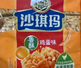 徐福记 减糖30%沙琪玛香酥鸡蛋味526g/袋 零食点心 约16枚  实拍图