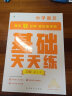 学而思 语文基础天天练 3年级 上 （6册）每天七分钟 轻松练字词句 贴合教材 覆盖要点 助理孩子夯实校内字词句基础知识 实拍图