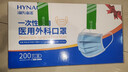 海氏海诺一次性医用外科口罩 灭菌级口罩医用独立包装口罩一只一袋防尘200 实拍图