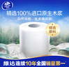 维达（Vinda）卷纸 蓝色经典有芯卷纸4层180克*30卷 加厚 纸巾 整箱 实拍图