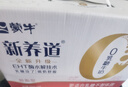 蒙牛新养道零乳糖脱脂牛奶 250ml*12盒 好吸收0脂肪 送礼盒装 实拍图