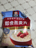 QUAKER 桂格营养早餐1478g膳食纤维即食燕麦片超值装 即食燕麦片1478g*2袋 实拍图