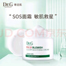 DR.G/drg面霜补水保湿男女精华面部修护70ml奶冻霜生日礼物韩国进口 实拍图