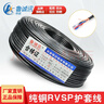 鲁诚讯 纯铜RVSP双绞线2芯4芯6芯8芯屏蔽线0.5.0.75.1.0通讯485电表连接电源线 两芯双绞屏蔽0.75平方 100米 实拍图