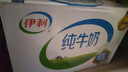 伊利【18天新鲜直达】纯牛奶整箱250ml*21盒 礼盒装 实拍图